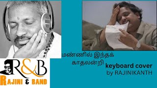 Mannil Indha#S. P. Balasubrahmanyam#Ilaiyaraaja# Keladi Kanmani#melody #piano #cover #notes