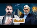 هل كانت تعرف اسرائيل بهجوم 7 اكـ ـتـ ـوبر