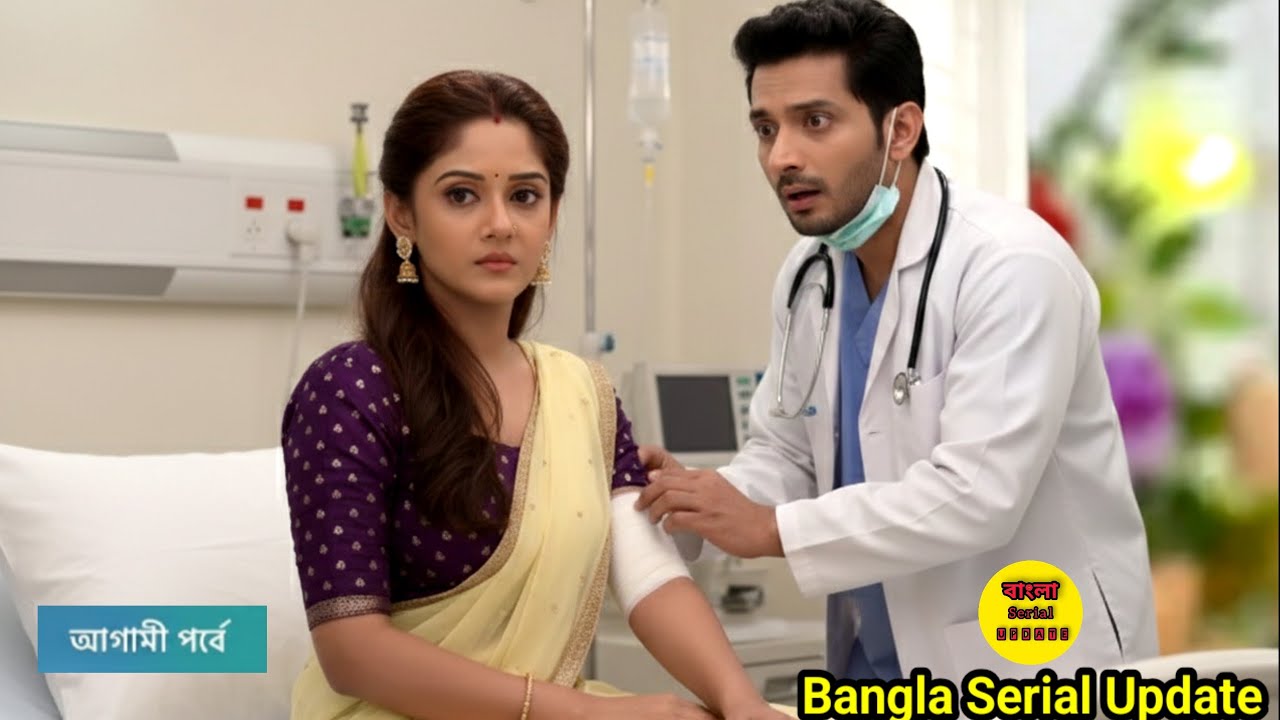 ডক্টরের চেম্বারে পরশুরামের হাতে ধ*রা পড়বে তটিনী? পরশুরাম /parashuram 