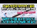 일본반응 | 어설프게 한국 따라하려다 돈만 낭비하고 망신당한 일본 "한국을 절대 못 따라간다, 그냥 분수에 맞게 아날로그로 살자"