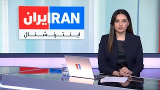اخبار شبانگاهی | پنج‌شنبه ۲۹ خرداد