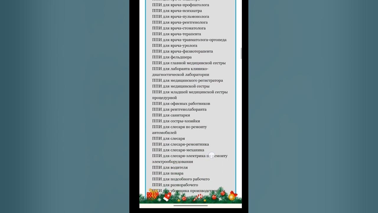 Скачивай Себе Новые Инструкции По Охране Труда В Телеграм Канале.