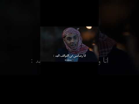 انا وصاحبى فى المواقف الجد مشهد من فيلم سيكو سيكو سيكو سيكو Fyp Funny 