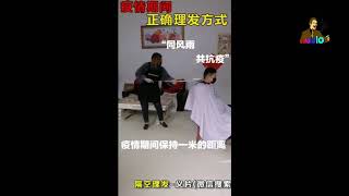 Парикмахеры в Китае