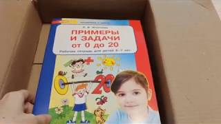 Канцелярия и рабочие тетради для дошкольников. Заказ с my-shop.ru