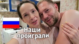 VLOG: Когда муж храпит!  / Болеем за наших!