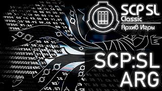 ЗАБЫТАЯ ОФИЦИАЛЬНАЯ ARG | SCP: Secret laboratory