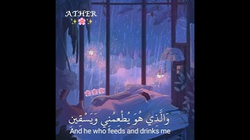 راحة نفسية 💗اسلام صبحي 😴حالات واتس اب قران /آيات قرانية قصيرة /ستوريات انستا#قران