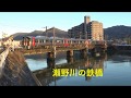 瀬野川のＪＲ呉線鉄橋　（2018.12.30） の動画、YouTube動画。