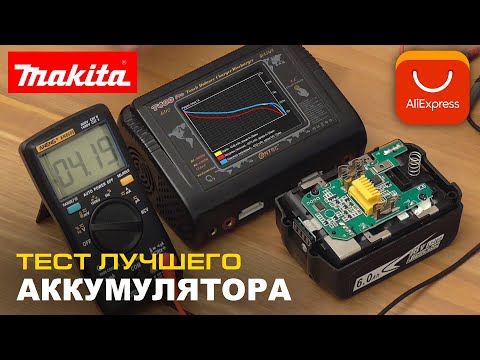 Китай мощнее оригинала? Тесты и измерения аккумуляторов формата Makita.