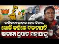 Who will win Kolkata Says Rahulatapati Bhavani Prasad Mohapatr Trinamool Congress | Bengal Politics