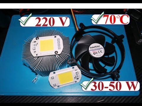 Видео: Нужен ли COB LED радиатор?