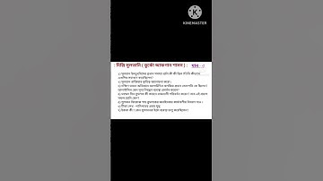 Class 7 history second unit test suggestions 2024 ||🔥🔥🔥 Class 7 history  2 , 3, 5 number suggestion