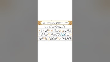 |سورة الناس|SURAH AN-NAS#quran # قران
