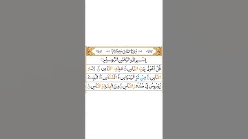 |سورة الناس|SURAH AN-NAS#quran # قران
