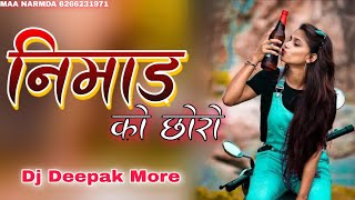Nimad Ko Choro Adivashi Song Full Song ( Dhamaal Mix ) Remix By Dj Deepak More