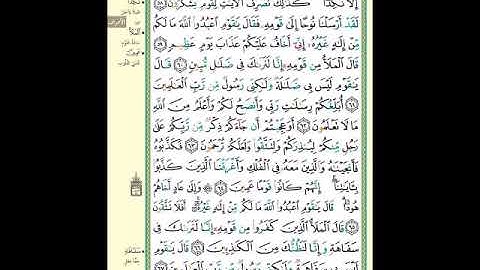 الصفحة (158) من المصحف الشريف " سورة الأعراف - مشروع حفظ القرآن الكريم "
