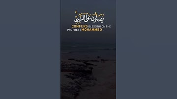 ما تيسر من سورة الأحزاب بصوت الشيخ أحمد العجمي🤍 #احمد_العجمي #القرآن_الكريم #راحة_نفسية #ارح_سمعك
