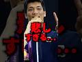 こんな人だった? #short #格闘技 #ボクシング #村田諒太