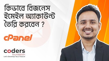 How to create and manage a Business Email Account in cPanel | Bangla Tutorial | Coders Foundation