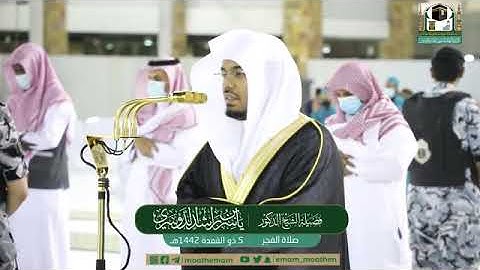 صلاة الفجر للشيخ ياسر الدوسري تلاوة مميزة من سورة ص 5ذو القعدة 1442 يوم الثلاثاء
