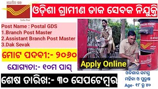 Odisha Postal GDS Recruitment 2020 | Vacancy  2060 | Gramin Dak Sevak Vacancies 2020 How to Apply