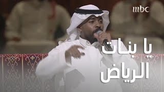 يا بنات الرياض - دحوم طلاسي