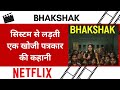 526 bhakshak i film review i netflix i cinema  media