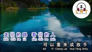 Ren Sheng Bu Yi Wei Qu Zi Ji  人生不易別委屈自己 ~ 露西卡 LUCICA ( KARAOKE )
