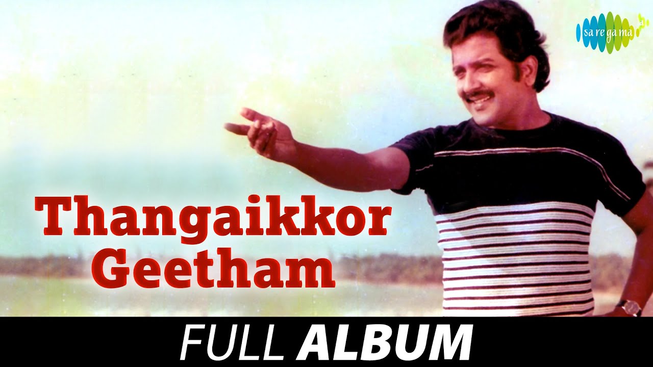 Thangaikkor Geetham   Full Album  Thangaikor Anthem  Sivakumar  Nalini  T Rajendar