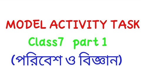 Class 7| Model Activity Task |poribesh o biggan|| ক্লাস ৭ এর পরিবেশ ও বিজ্ঞান মডেল অ্যাকটিভিটি টাস্ক