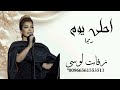 زفات عروس باسم ريما جديــــــد2026غناء اصاله بدون حقوق جديـــــــــــــــــــــــــد