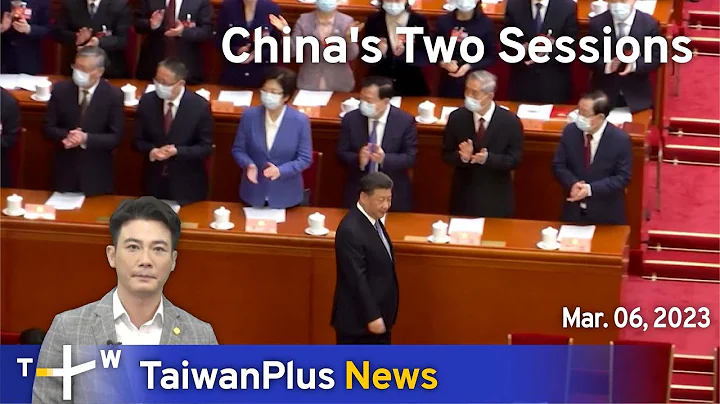 China's Two Sessions, 18:30, March 6, 2023 | TaiwanPlus News - DayDayNews