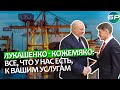 Лукашенко: Беларусь всегда готова развивать сотрудничество с Дальним Востоком России