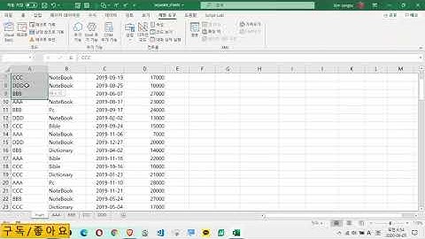 [엑셀VBA] Unique+Sort+Filter함수를 이용하여 항목별 시트별로 나누기