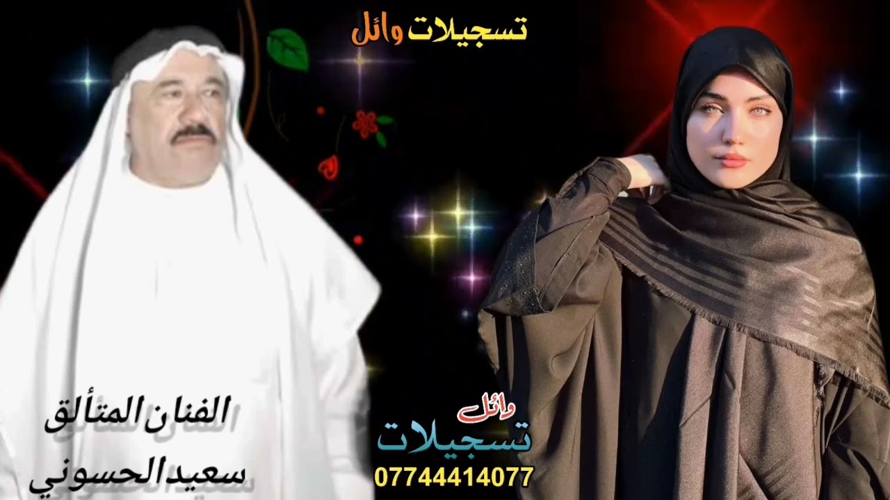 الفنان المبدع سعيد الحسوني العازف المطبك فصيح ابوخالد 1993 مؤسسة القيثارة وائل حفلات قديم فقط