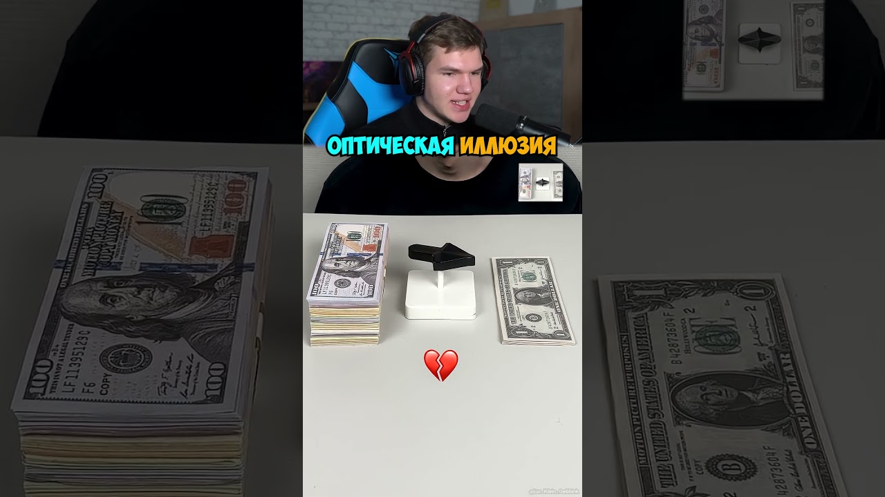 НЕВЕРОЯТНАЯ Оптическая Иллюзия!🤯👀 