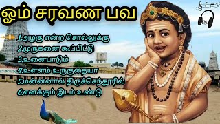 Aarupadai murugan songs playlist/Tamil jukebox