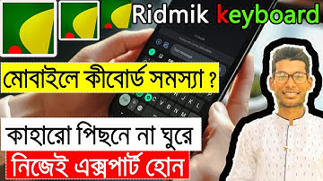 Ridmik Keyboard Setup Full Bangla Tutorial | Ridmik Keyboard Bangla Typing |Ridmik Keyboard Settings