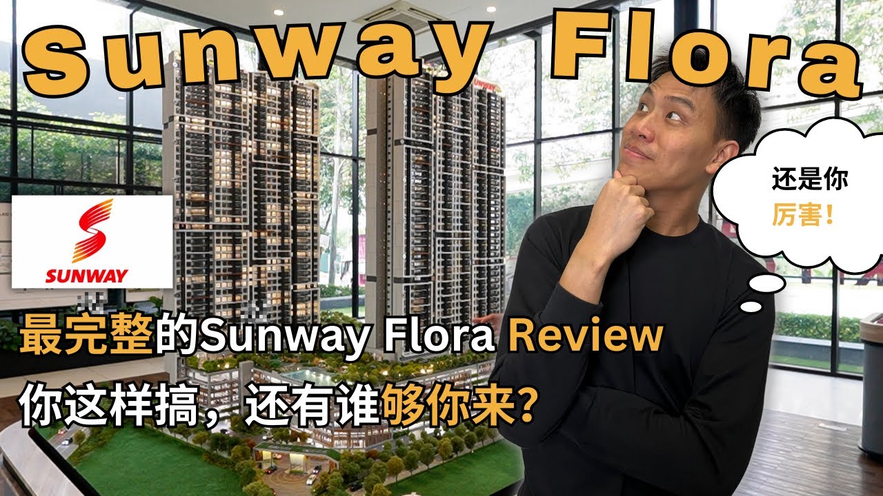 Sunway Flora Bukit Jalil Project Review | Sunway Flora 完整评测