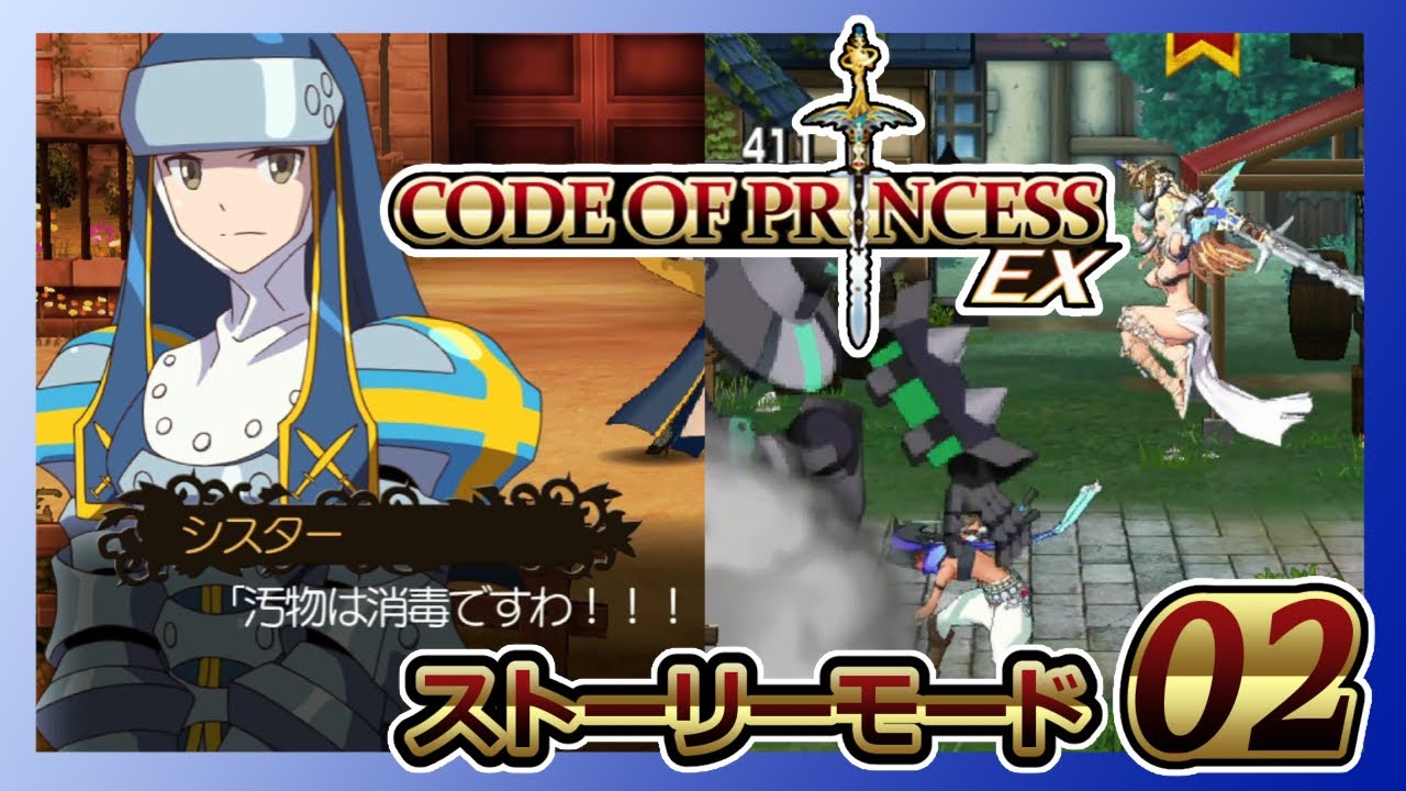 Code of Princess EX　訳あり Code of Princess EX 訳あり