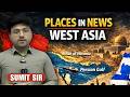 Places in News: West Asia | Strait of Hormuz, Persian Gulf, Iran–Israel Explained| UPSC | 9700796000