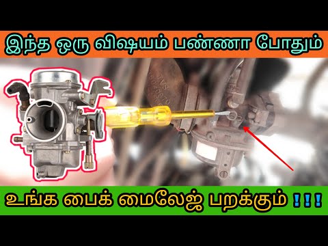 Bike Carburetor Tuning For Better Mileage In Tamil | How Tune Carburetor In Tamil | Mech Tamil Nahom