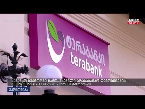 საბანკო სექტორში განთავსებული არასაბანკო დეპოზიტების მოცულობა 279.69 ლარით გაიზარდა