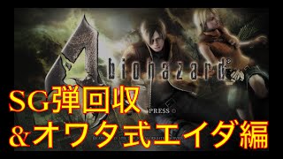 Ps4版 バイオハザード4 難易度pro 金稼ぎの旅 Youtube Live Biohazard 4 Smotret Video Onlajn Brazil Fight Ru