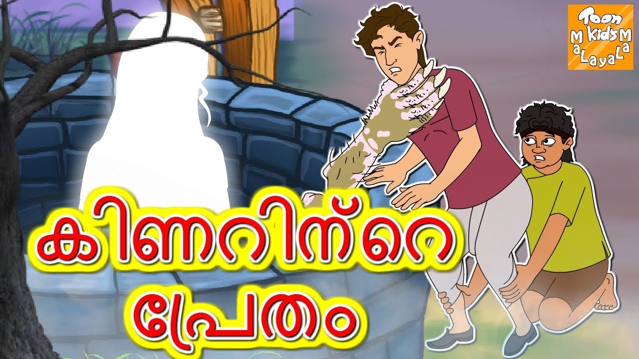 Fairy Stories In Malayalam Fairy Stories In Malayalam