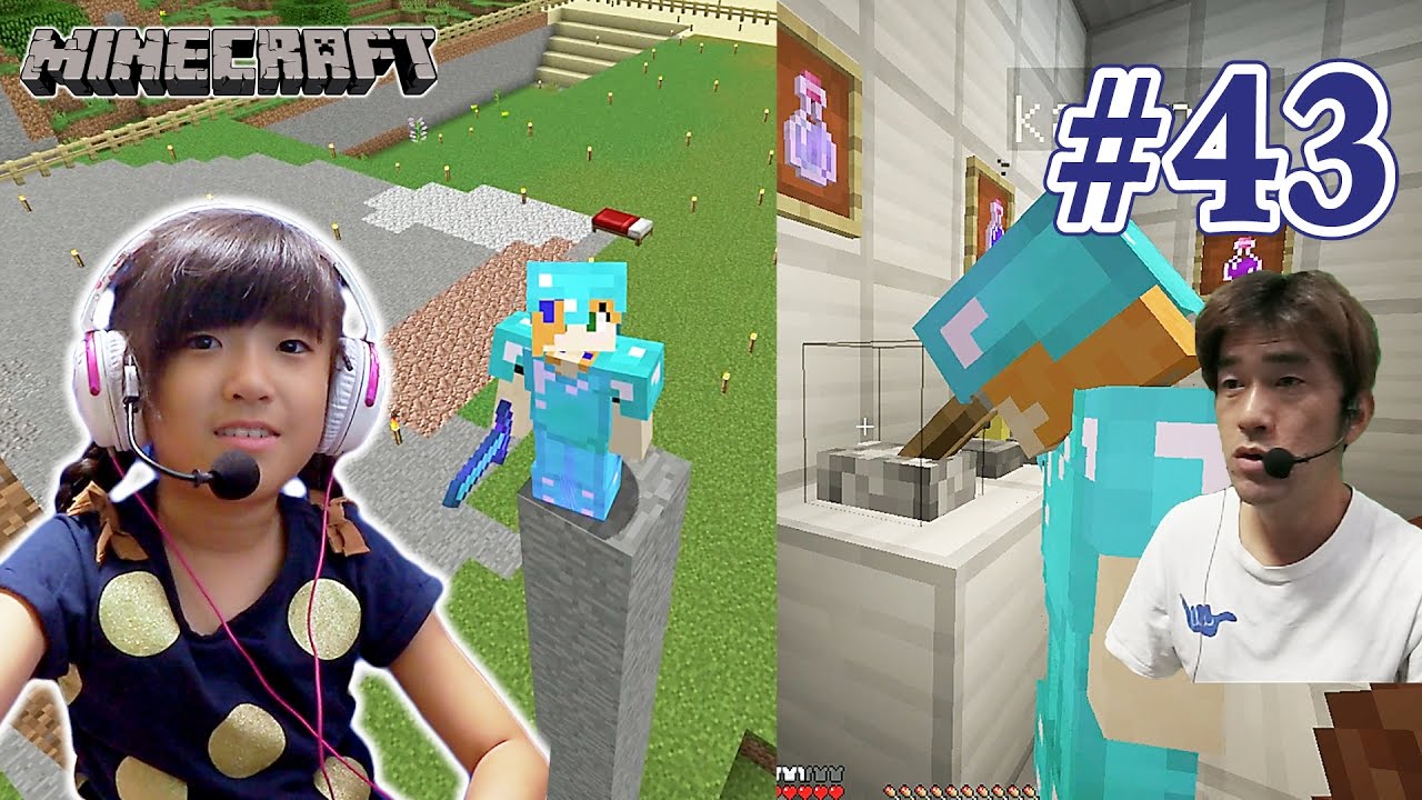 43 ポーション研究所と村広げ かんなマインクラフト Minecraft Playing Video Youtube