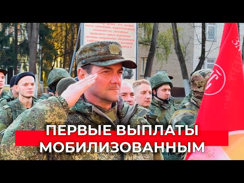 Мобилизованным: выплаты, помощь нотариусов, соцконсультантов, загсов