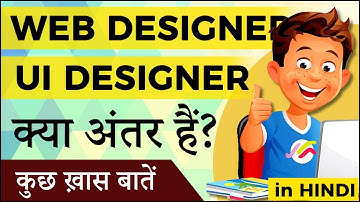 The Difference between Web Designer and UI Designer (in Hindi)