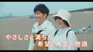 映画『オレンジ・ランプ』予告編